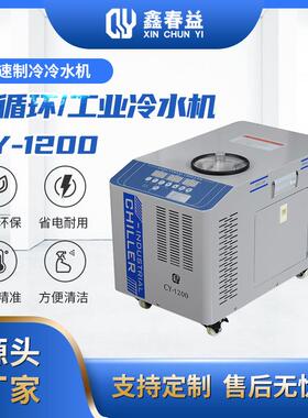 春益风冷式冷水机厂房水冷工业冷水机冷热一体冷水机质量保障