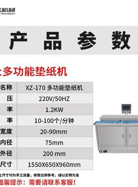旭多众功能垫纸机包子馒头立流水线625自动送纸机不锈钢垫纸机式