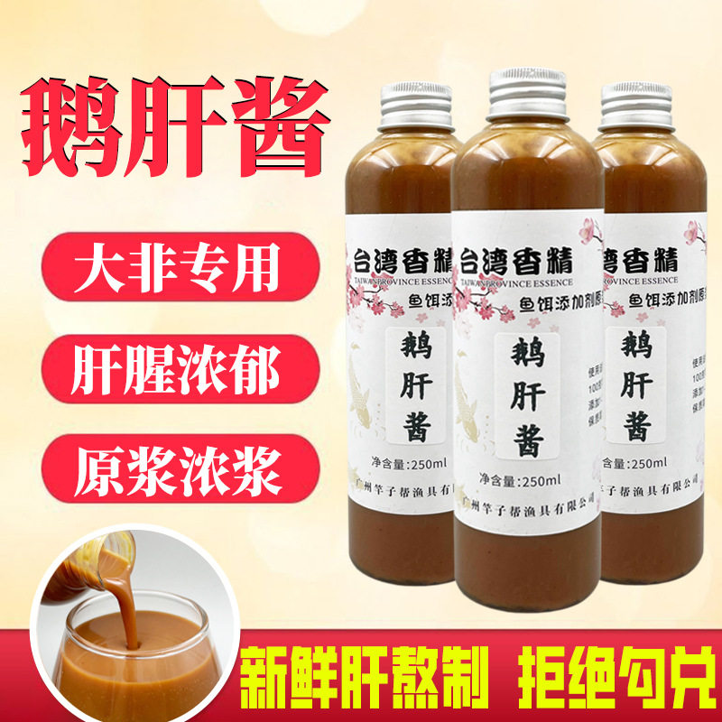 罗非小药鹅鸡肉肝酱钓鱼添加剂回锅滑口大罗非黑坑配方野钓饵窝料,淘宝优惠券,粉丝福利购,淘宝优惠卷