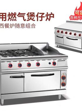 立式燃气豪商六头煲316炉仔炉连焗柜式用四眼灶不锈钢落地式华组