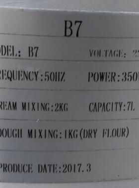 众辰7L厨师机商用打蛋器专用烘焙搅拌揉面机鲜奶机家用小型和面机