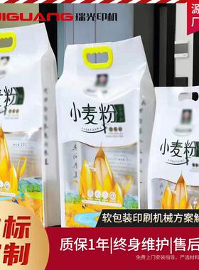 食品包装袋速七电机印刷机食品袋中速印刷机食品铝箔袋印刷机