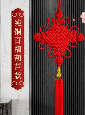手工中国结挂饰入户走廊玄关中大号客厅平安结电视墙装饰乔迁新居