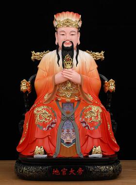三官大帝神像天官地官水官三元大地像体真身家用供奉树脂佛像摆件