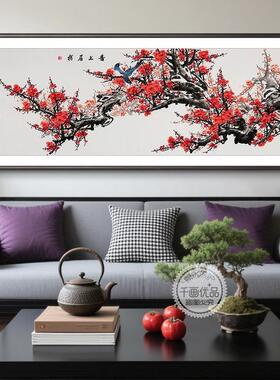 喜上眉梢挂画横幅红梅报春图花鸟国画新中式客厅沙发背景墙装饰画