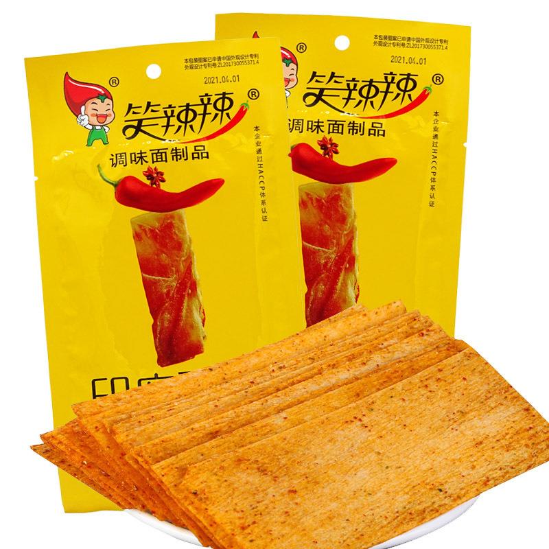 笑辣辣印度飞饼辣条40包整箱包邮儿时休闲怀旧校园香辣片零食小吃