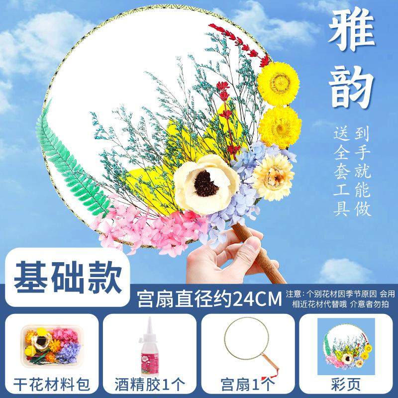 宣纸文创团扇空白扇子扇面diy材料包古风国风手工绘画书法儿童扇,淘宝优惠券,粉丝福利购,淘宝优惠卷