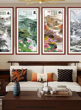 春夏秋冬挂画新中式客厅沙发背景墙四条屏装饰画饭厅茶室水墨壁画