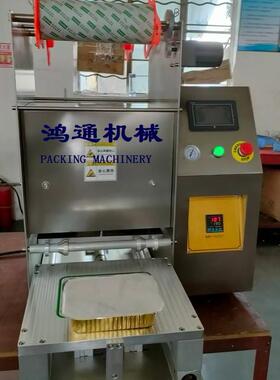 商用铝盒铝碗铝罐自动封口机外卖盒快餐盒智能打包机切膜机
