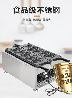 网红商用螃蟹烧机特色小吃螃蟹华夫饼机电热6格烧机华夫炉