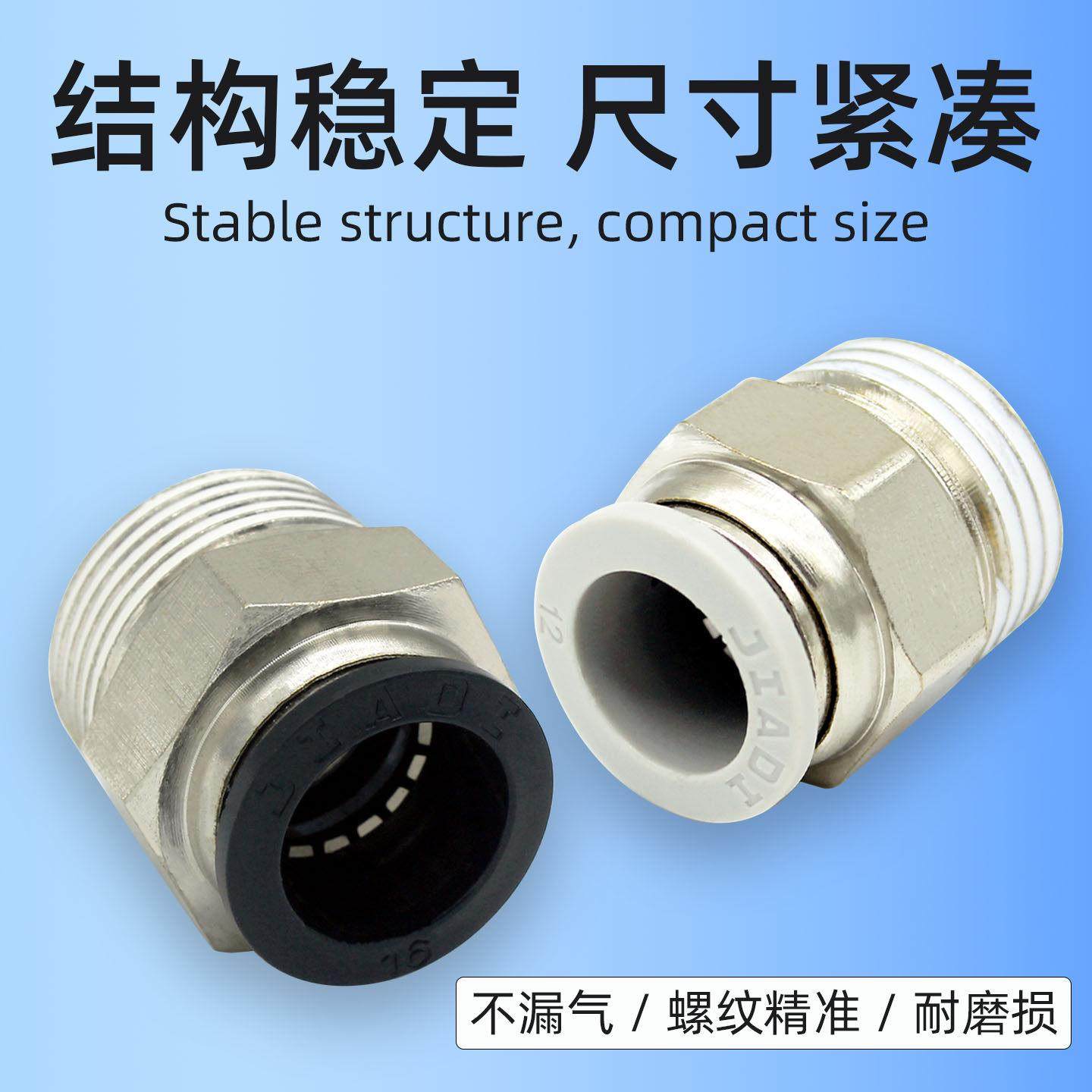 气管快速接头PC8-02快插6-01/M5气嘴G螺纹10-0312-04直通气动接头,淘宝优惠券,粉丝福利购,淘宝优惠卷