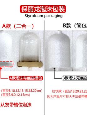 永生花玻璃罩成品罩子手办展示盒单个满天星佛像古玩景观玫瑰花