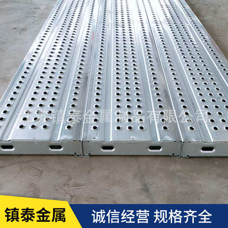 工地使用热镀锌钢跳板 打孔脚手架钢跳板 圆孔钢架板厂家,淘宝优惠券,粉丝福利购,淘宝优惠卷