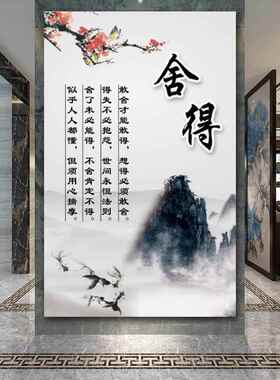 莫生气墙贴字画书房卧室壁画装饰画忍字心平气和自粘贴纸客厅防水