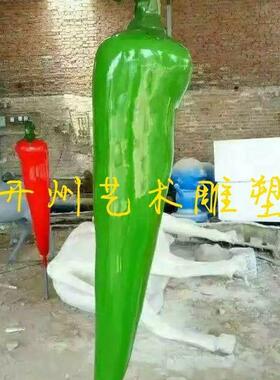 户外仿真玻璃钢蔬菜基地辣椒南瓜雕塑园林景观农庄生态园装饰摆件