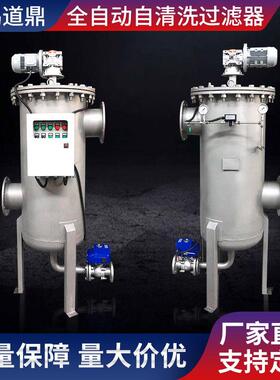 全自动自清洗过滤器不锈钢立式卧式刷式地下水自动排污
