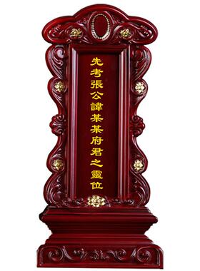 祖宗牌位香火实木神位家用寺庙供奉祠堂位手工定做灵香樟木莲排位