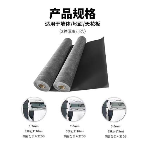 阻尼隔音毡墙体隔音板天花板悬吊式天花板地面隔音材料卧室家装修 - 图0
