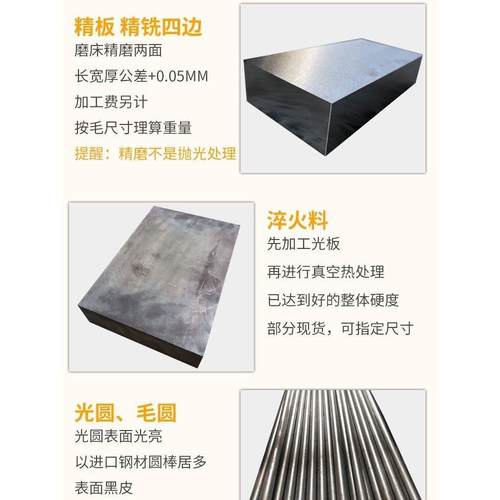 模具钢材45#号钢板 光板精板加工 DC53 H13 718 P20 Cr12钢板圆棒 - 图2
