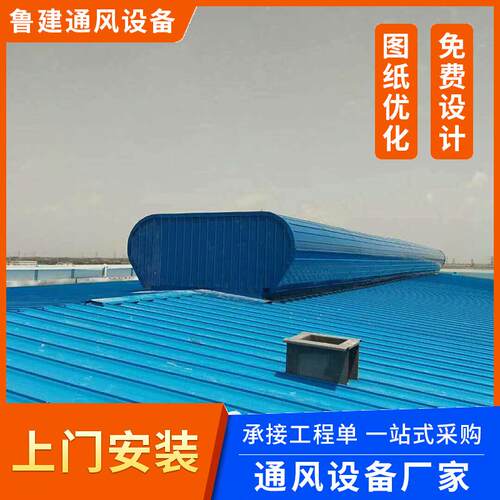 山东通风气楼排烟启闭式通风气楼设备厂房车站屋顶天窗气楼 - 图0