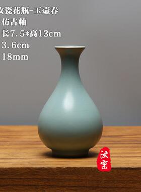 宋代美学仿古汝瓷窑水培绿物插花器花瓶复古雅器小摆件花插高级感