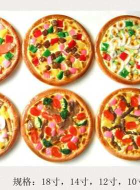 /款 98仿真模型12道具橱窗高级10/西餐菜肴展示/寸披萨6pizza样品