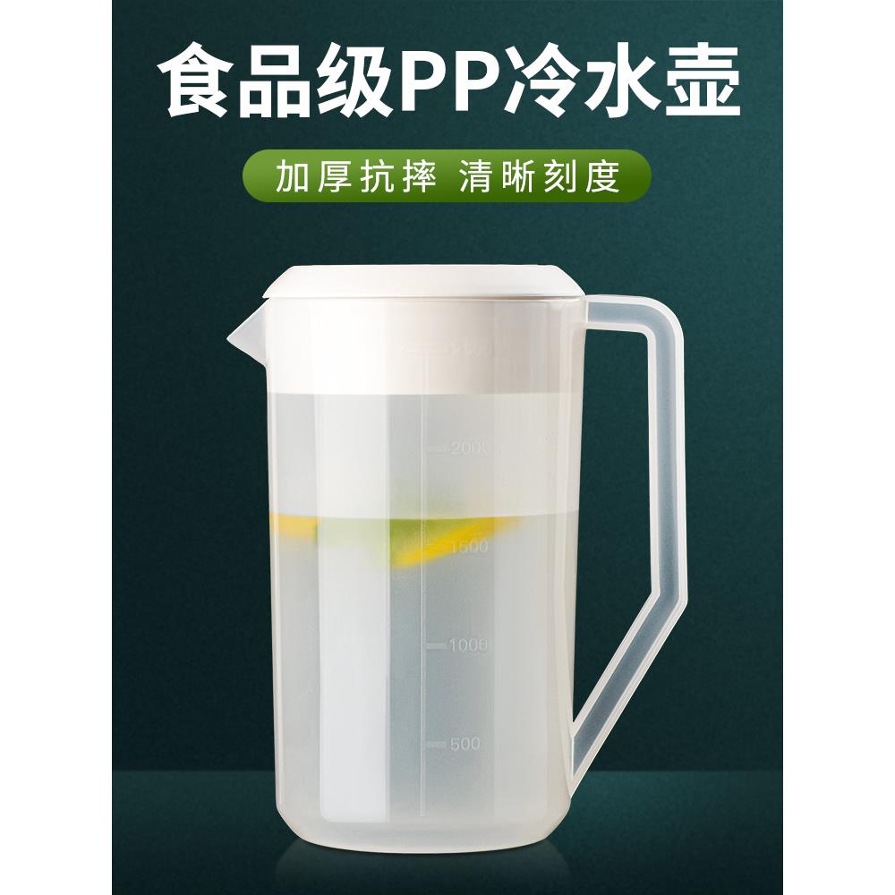 量壶pc凉水壶塑料商用奶茶壶家用耐高温冷水壶奶茶店泡茶桶大容量 - 图0