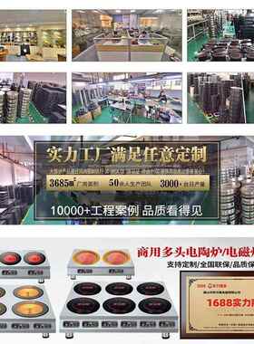 商用电w炉磁平凹面嵌入式3501200 爆炒大功率电磁灶火锅面煲可做1