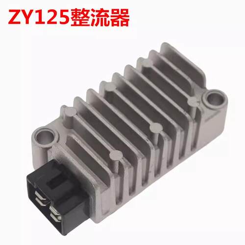 机车整流器 稳压器 硅整流器GS GN GY6 CH125 FXD ZJ 110硅 - 图0