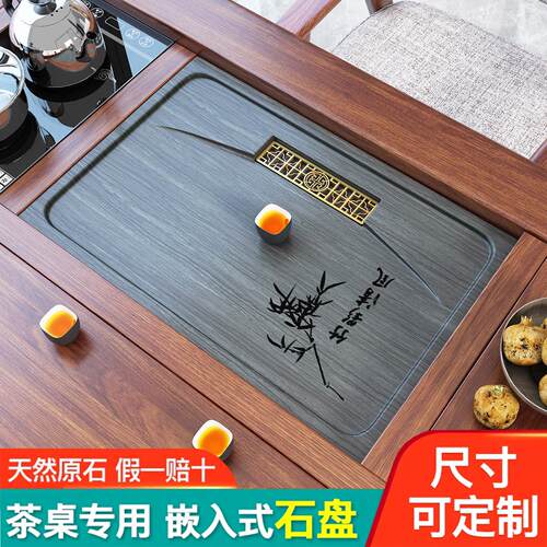 天然石材嵌入式茶盘面板定制茶台石板内嵌大理石托盘乌金石头茶盘 - 图2
