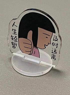 人生笑导师野口学子立牌可爱亚n克774力is创意透明桌面摆同件装饰