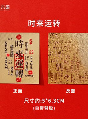 2026新款五路财神财库卡片仿金箔手机壳背面贴纸招财进宝