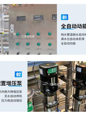 厂家直供1000LH不锈钢二级反渗透水处理大型工业用水净化设备