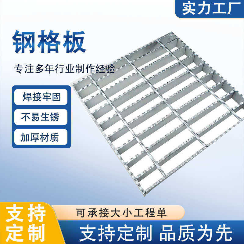 镀锌钢格板排水沟盖板洗车地格栅板市政光伏电厂楼梯踏步板钢格板,淘宝优惠券,粉丝福利购,淘宝优惠卷