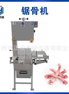 落地式高速锯骨机正盈350型商用锯猪蹄排骨筒骨锯骨机切骨设备