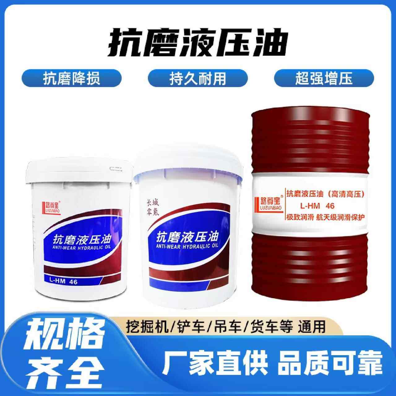 抗磨液压油高压46号68#32工业机械叉车挖机铲车升降机床200升18L,淘宝优惠券,粉丝福利购,淘宝优惠卷