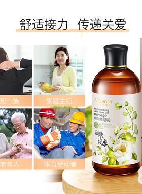 新款安金纯全身按摩油精身体护肤精安华背油颈肩舒缓推刮痧按摩油