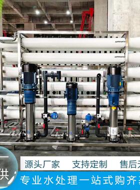 大型商用净水器纯水机工业去离子直饮软净化水ro反渗透水处理设备