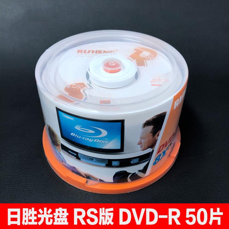 日胜dvd空白光盘dvd-r香蕉刻录盘50片装dvd+r空白光碟4.7gb空碟 - 图1