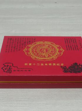 色二生十肖纪念旅章12577-800G生肖彩银章游会销新品礼品支持