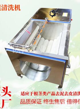 芋头花生洗泥去皮设备山药去泥毛辊清洗机萝卜毛辊去泥机