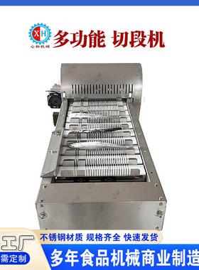 自动刀鱼机分段机3心和04不锈钢香鲅全鱼山斜切断器五带鱼切段机