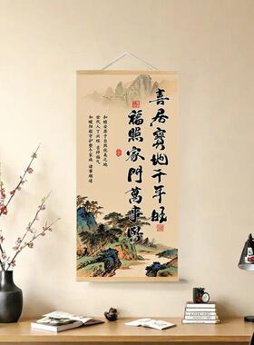 福人居福地挂画客厅玄关入户喜居宝地千年旺福照家门万事兴装饰画