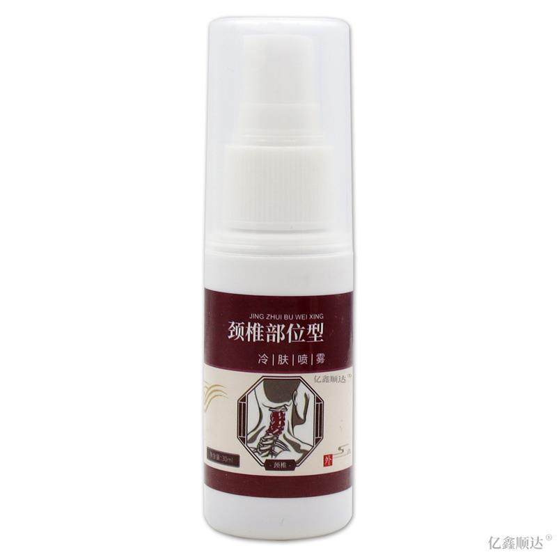 APGMA颈椎部位型冷肤喷雾【正品】肩颈腰椎疼痛筋骨不适舒缓喷剂,淘宝优惠券,粉丝福利购,淘宝优惠卷