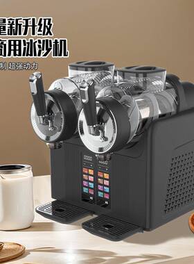 型全家用冰淇淋机一体双杠冰小沙机自动机饮料机冰沙雪877融机刨