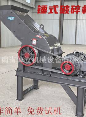锤式破碎机工业家用建筑垃圾破碎机石灰石河沙鹅卵石瓦块制砂机