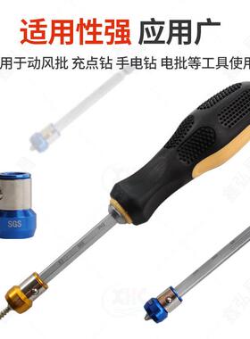 强磁双头十字电动批头加长S2钢螺丝刀起子头套装防打滑磁圈环吊钩