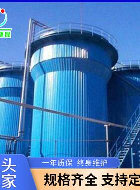 UASB厌氧反应器设备酿酒污水处理厌氧塔耐温化工污水处理设备