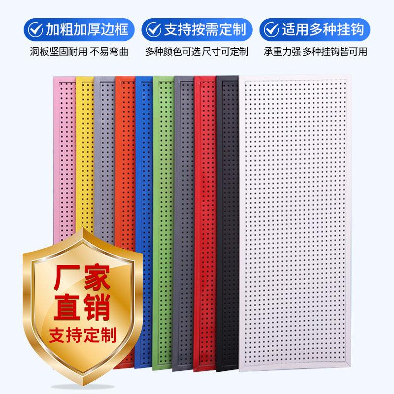 Perforated board storage rack, socks and jewelry display rack, kitchen storage rack, hardware tools, mobile phone accessories, supermarket shelves