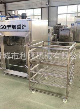 烟熏炉香肠烟熏设备三文鱼香肠熏鸡猪蹄千叶豆腐烟熏设备